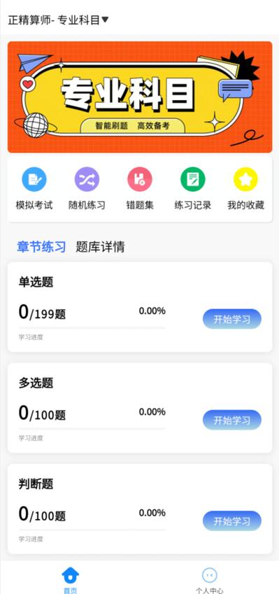 计算器怎么设置保留两位小数
