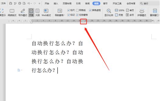 word文字自动换行怎么取消