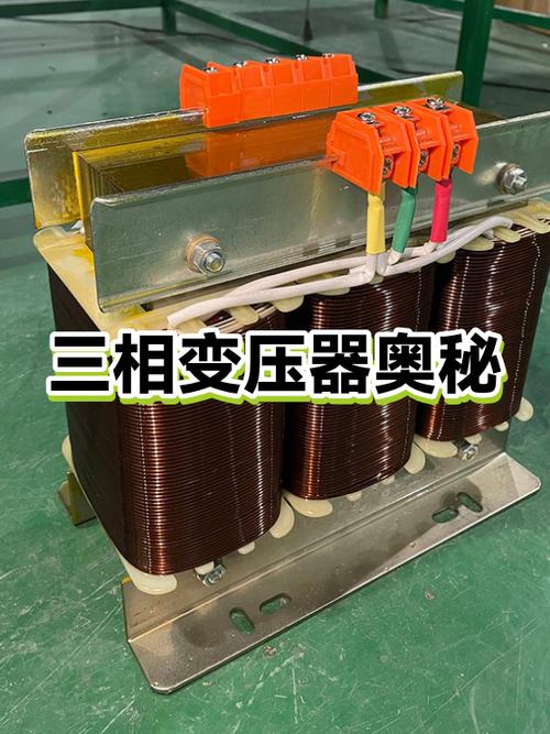 三相电力变压器