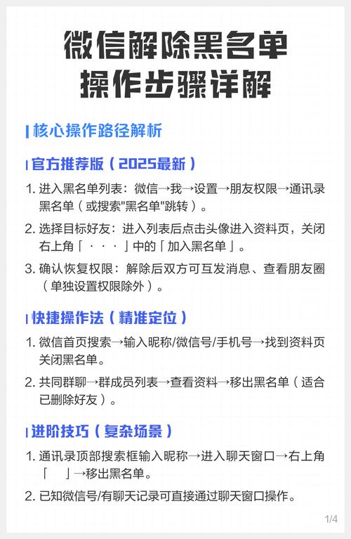 电话被拉黑了游戏截图