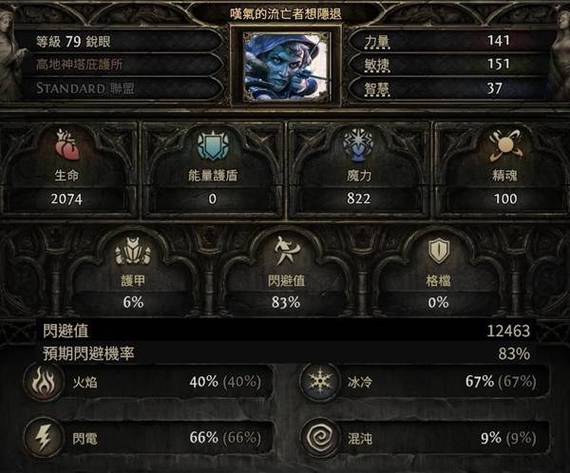 流放之路多久一赛季