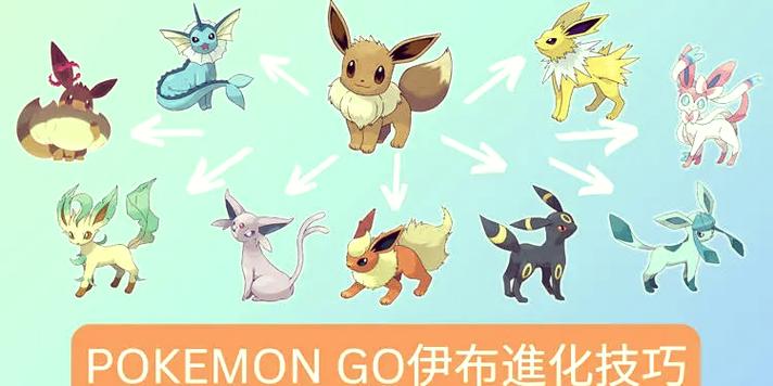 宝可梦剑盾伊布怎么进化成月亮伊布缩略图
