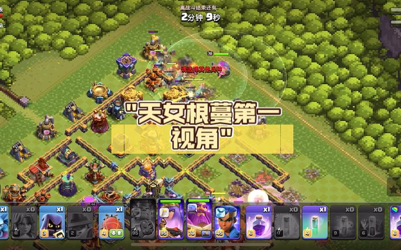 部落冲突手游攻略