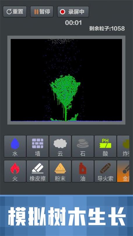 粉末沙盒无广告免实名
