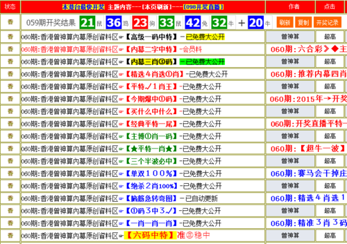 老奇人34127开奖记录