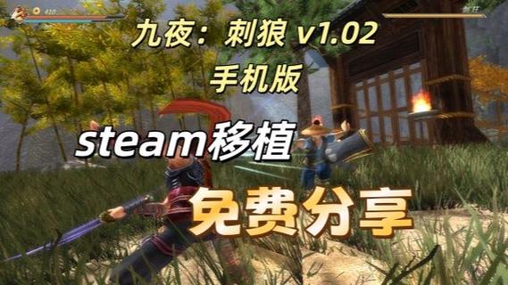 九夜刺狼手游破解