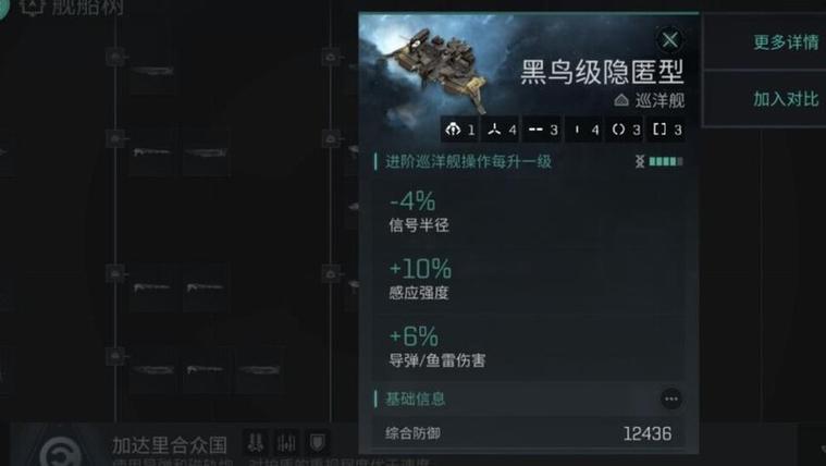星战前夜:无烬星河新手教程怎么过