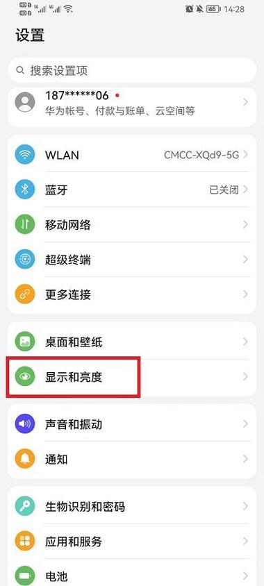 荣耀20如何看网速