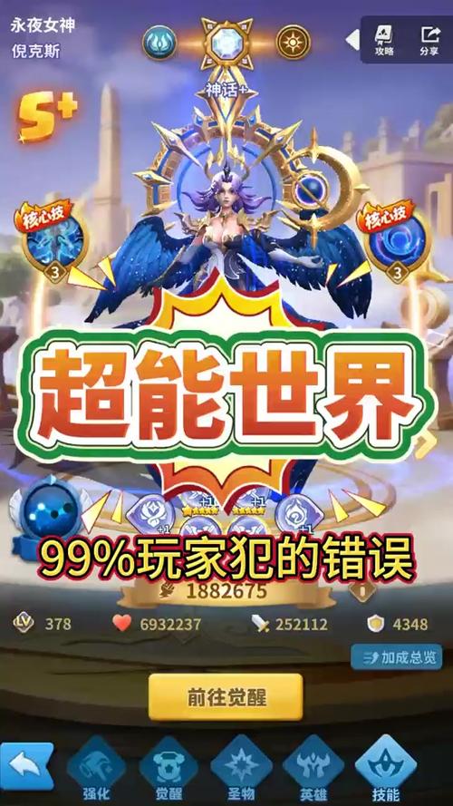 超能世界v17充值20万够吗