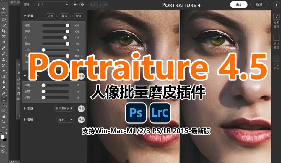 ps的磨皮插件在哪打开