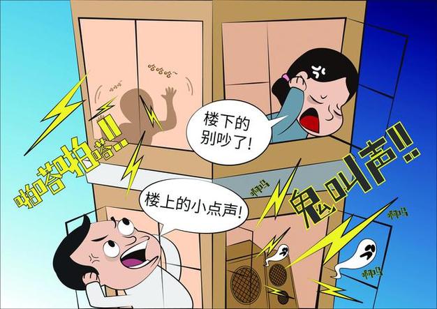楼上楼下噪音谁吃亏