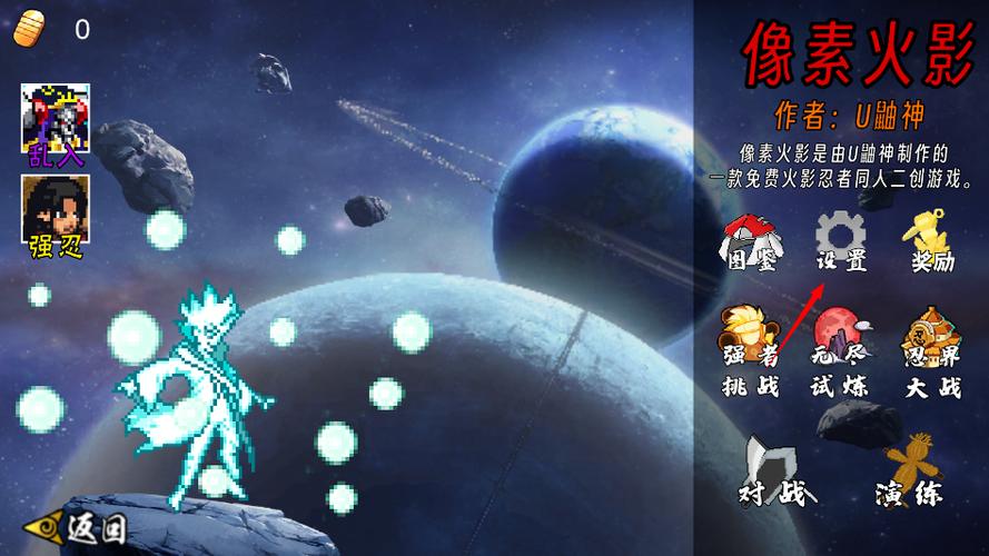 像素火影1.25