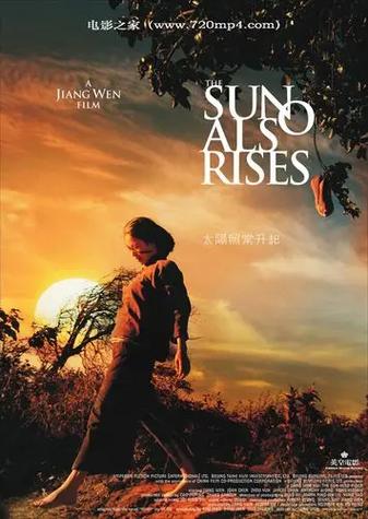 太阳影视在线观看高清