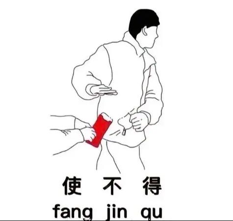 过年直接塞钱还是给红包