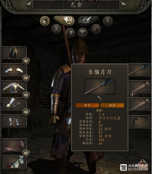 骑砍2什么时候刷偃月刀