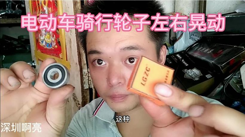 电车骑起来抖动感明显