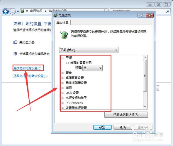 电脑屏幕延时设置在哪