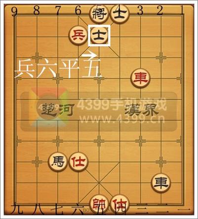 炮二平五,马二进三截图