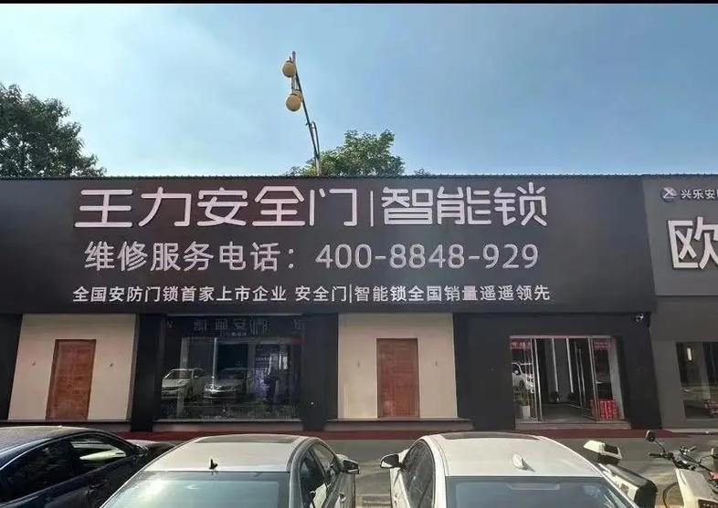 王力防盗门门铃在哪里