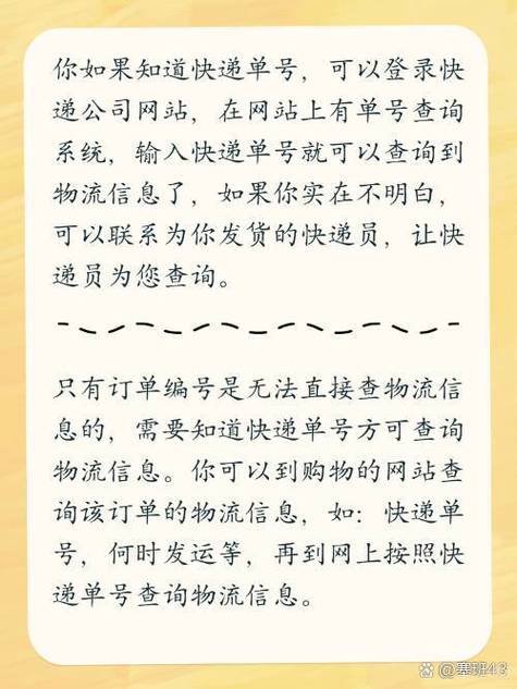 快*订单查询不通过怎么办