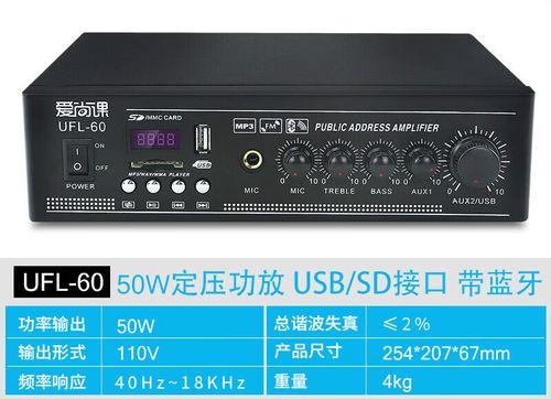 吊顶喇叭用什么功放机截图