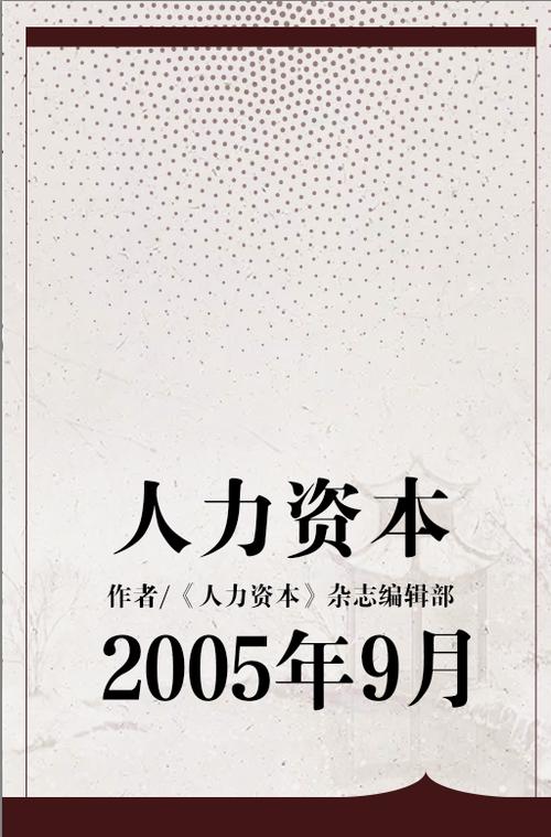 人人资本998