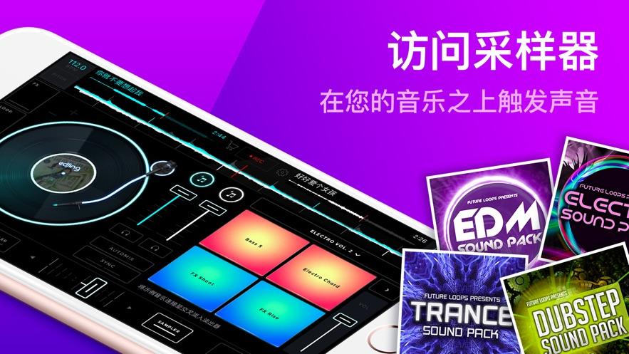 dj音乐播放器安卓版
