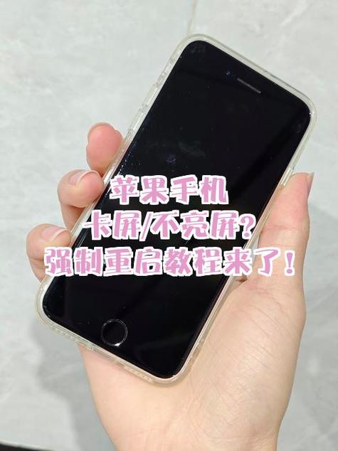 iphone卡屏怎么解决