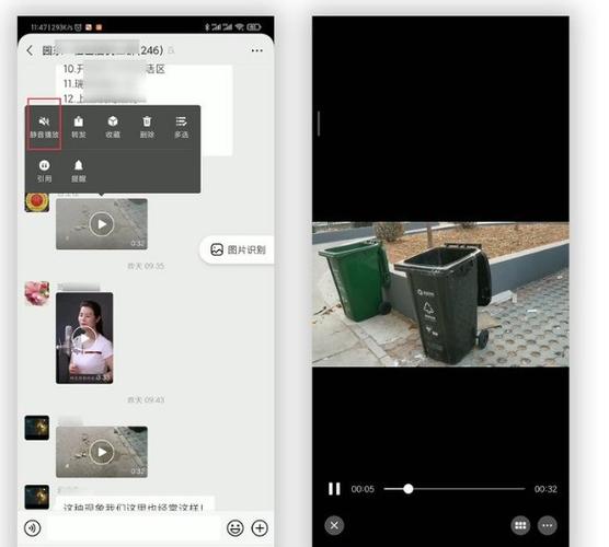 微信蓝牙播放声音