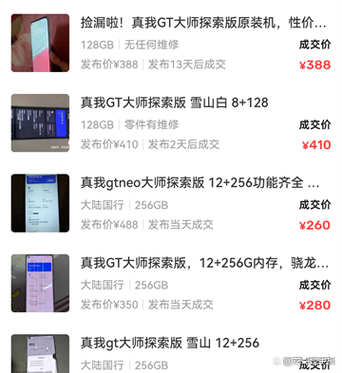 二手手机贩子用的报价软件