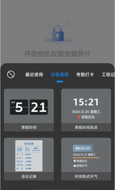 华为手机怎么设置照片时间水印