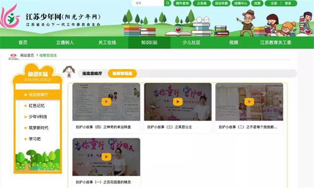 江苏少年网在线投稿