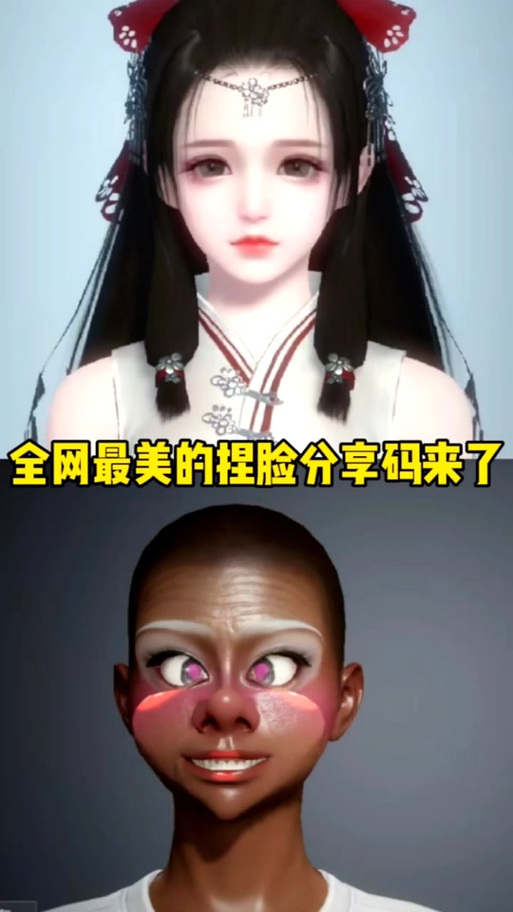 和平精英捏脸御姐教程截图