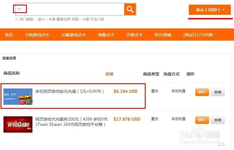 yy币哪里充值便宜图标