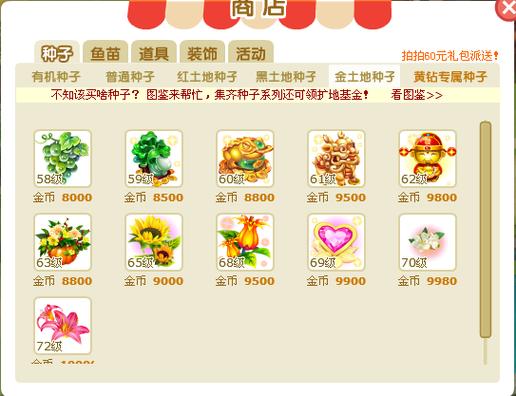 qq农场收益最好的作物