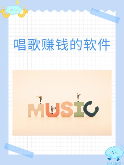 唱吧能赚钱吗