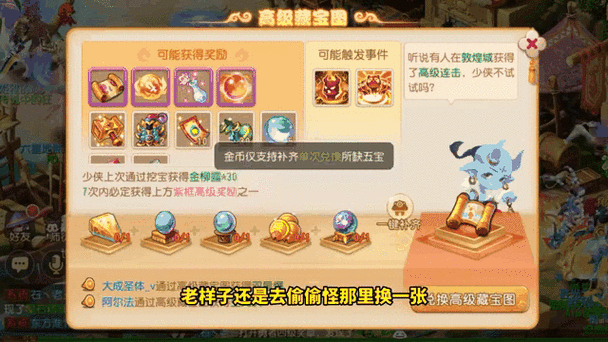 敦煌蜃影秘境特殊事件