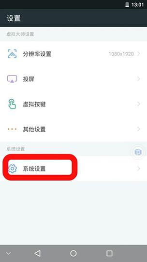 VMOS Pro永久会员版图标