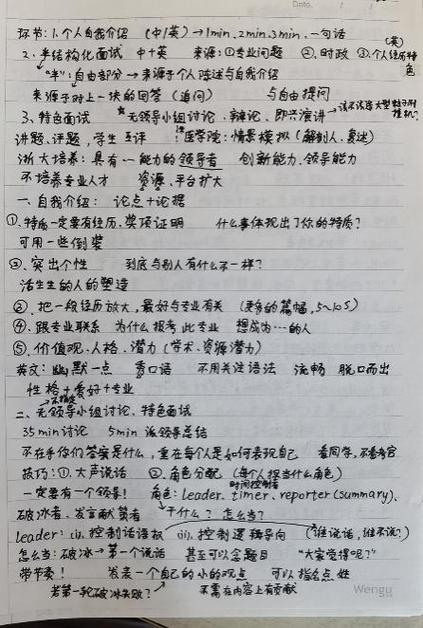 工作经历的内容怎么写