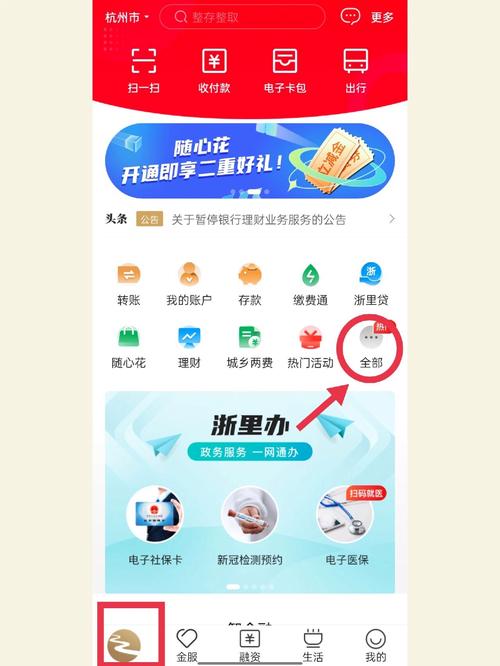 丰收互联的财富账户游戏截图