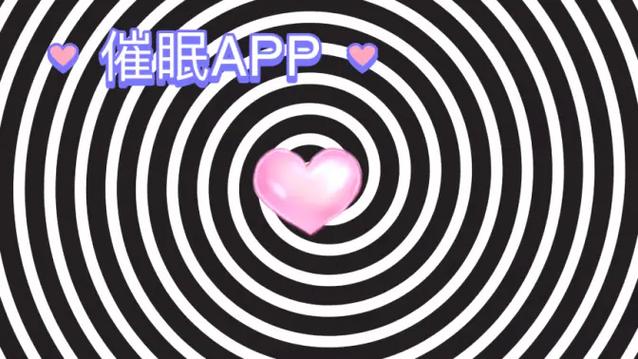 神奇催眠app软件下载