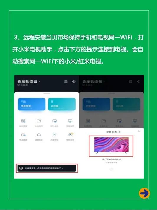 小米电视助手app使用方法