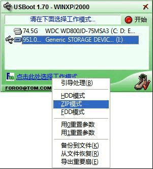 usboot手机版下载