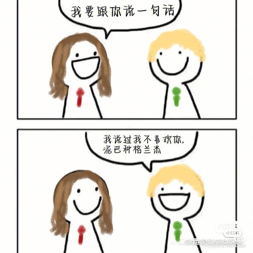德拉科和赫敏的故事