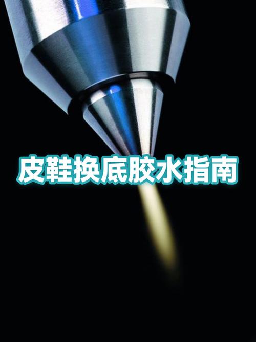 皮鞋沾上胶水最简单三个步骤