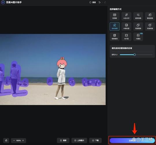 百度ai作画入口