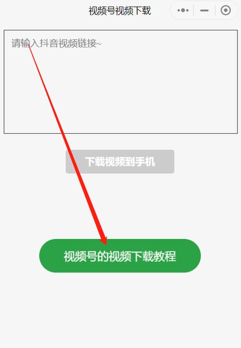 微信 视频下载缩略图