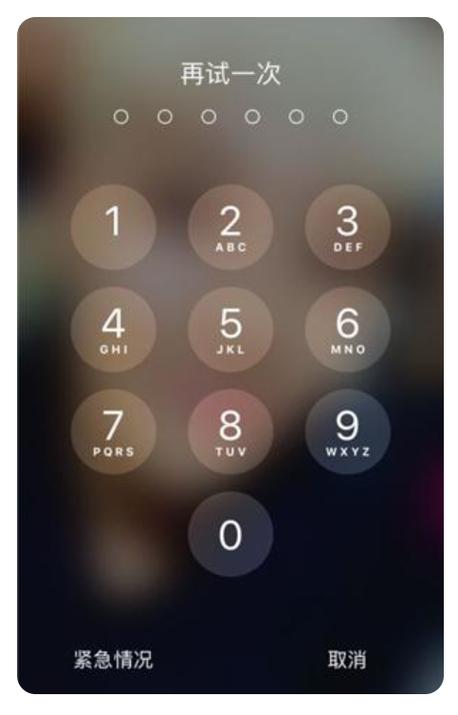 iphone怎么更改密码截图