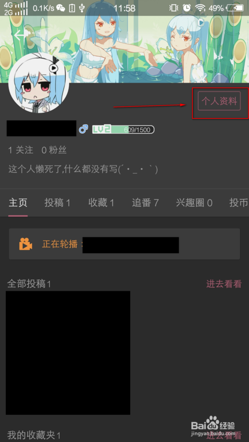 b站昵称可以用的字符