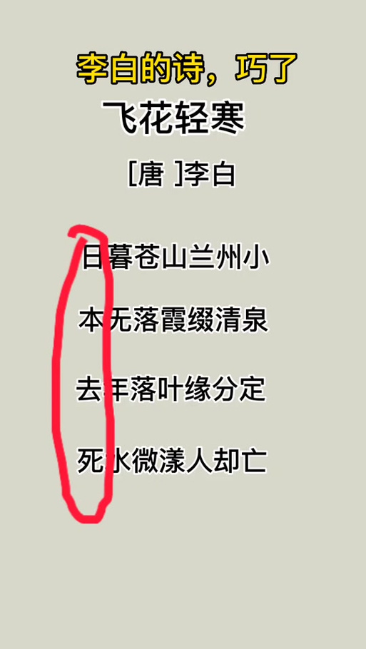 免费藏头诗入口